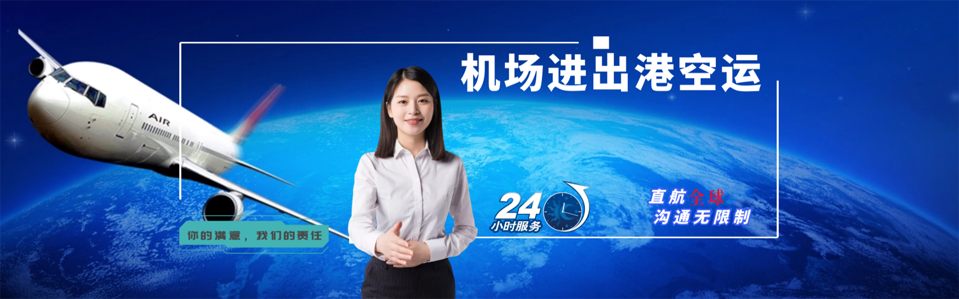 鄱阳到克罗地亚物流公司-鄱阳至克罗地亚物流专线-鄱阳空运到克罗地亚-优时通物流有限公司