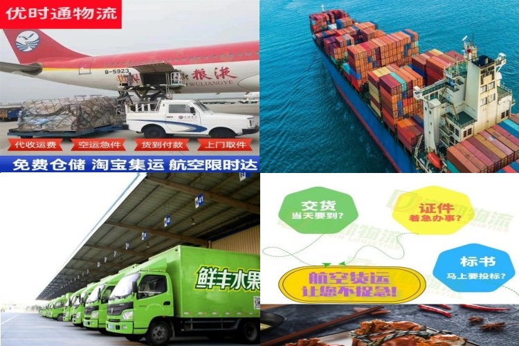 鄱阳到克罗地亚航空货运公司-鄱阳到克罗地亚物流专线